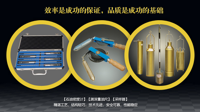 精準測深，便捷量油：測深量油尺的性能
